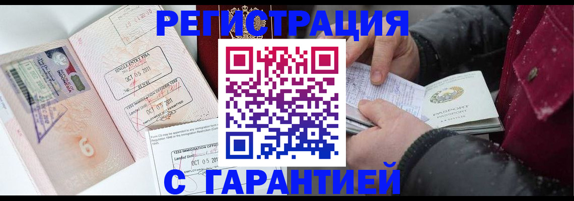 где прописаться в Твери