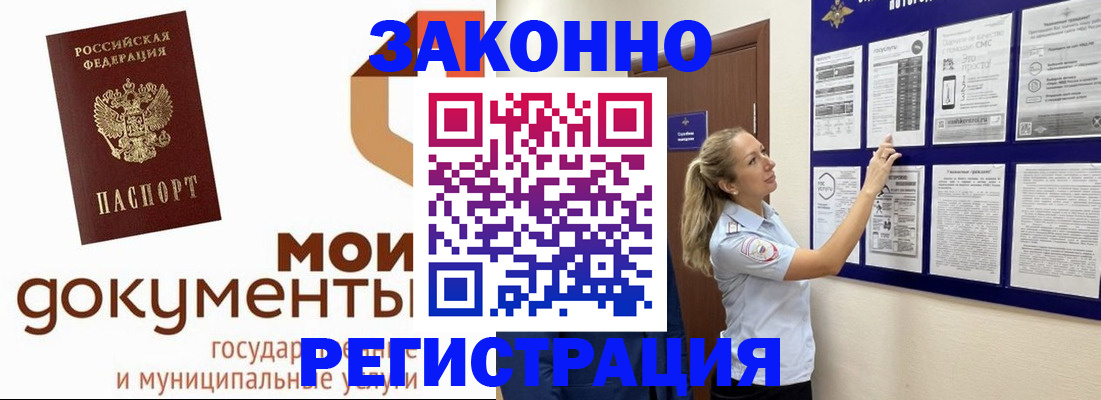 временная регистрация для всех в Твери
