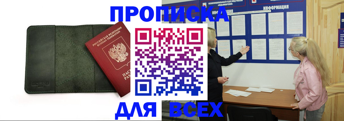 временная регистрация гарантия в Твери