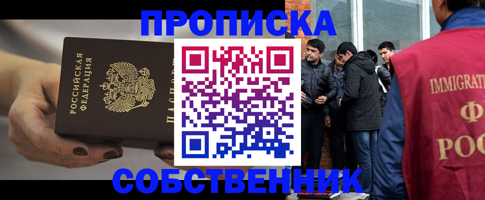 прописка штамп в Твери