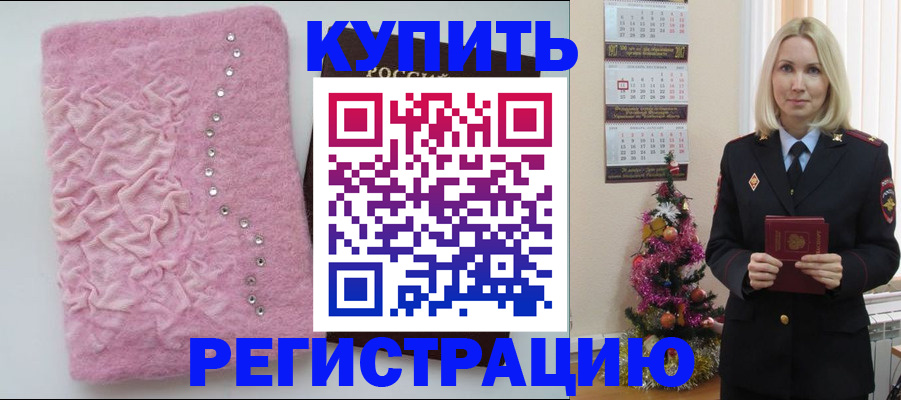 временная регистрация в квартире в Твери